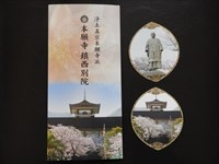 仏教婦人会研修旅行2017写真05